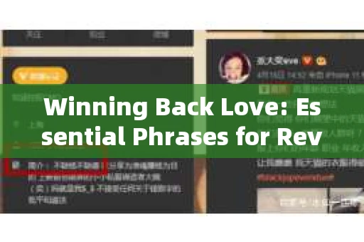 Winning Back Love: Essential Phrases for Reviving a Relationship